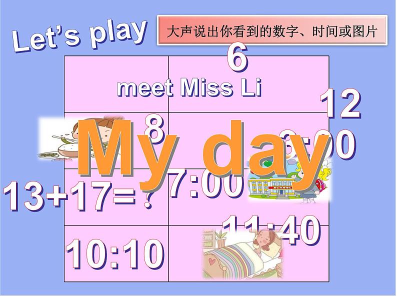 译林版小学英语四下 Unit3 My day(第3课时) 课件第2页