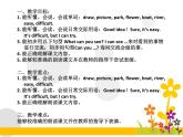 译林版小学英语四下 Unit4 Drawing in the park(第1课时) 课件