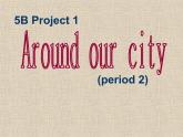 译林版小学英语五下 Project1 Around our city(第2课时) 课件