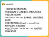 Unit1 What's he like Part B Let‘s talk课件+教案