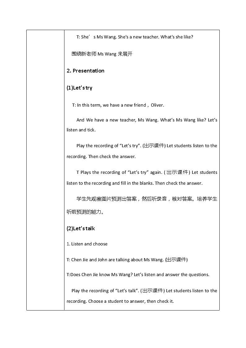 Unit1 What's he like Part B Let‘s talk课件+教案03