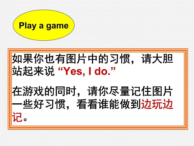 译林版小学英语六下 Project1 Being a good student(第2课时) 课件02