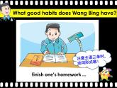 译林版小学英语六下 Unit2 Good habits(第2课时) 课件