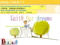 小学新版-牛津译林版Unit 8 Our dreams教课ppt课件