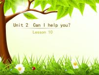 英语Unit 2 Can I help you ?Lesson 10教案配套课件ppt