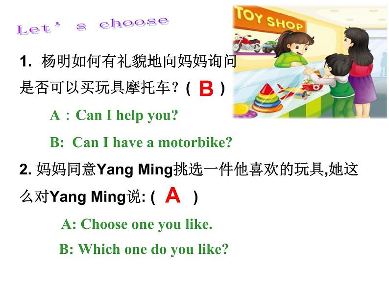 人教精通版小学英语五下 Unit2 Can I help you？(Lesson9) 课件05