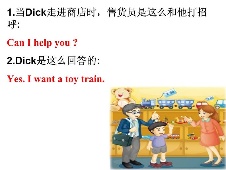 人教精通版小学英语五下 Unit2 Can I help you？(Lesson9) 课件08