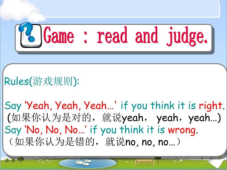 人教精通版小学英语五下 Unit3 We should obey the rules.(Lesson16) 课件第2页