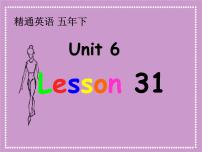 英语五年级下册Lesson 31课文配套ppt课件