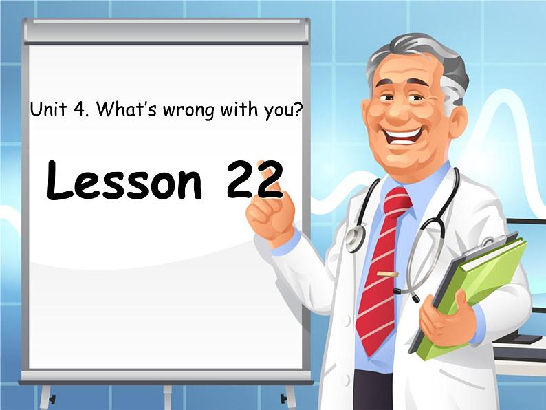 人教精通版小学英语五下 Unit4 What's wrong with you？(Lesson22) 课件01