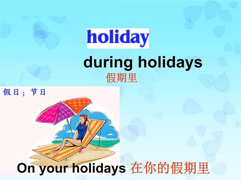 人教精通版小学英语六下 Unit1 I went to Sanya for my holidays.(Lesson1) 课件第6页