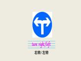 人教精通版小學(xué)英語(yǔ)六下 Unit2 There is a park near my home.(Lesson9) 課件