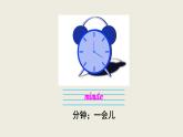 人教精通版小學(xué)英語(yǔ)六下 Unit2 There is a park near my home.(Lesson9) 課件