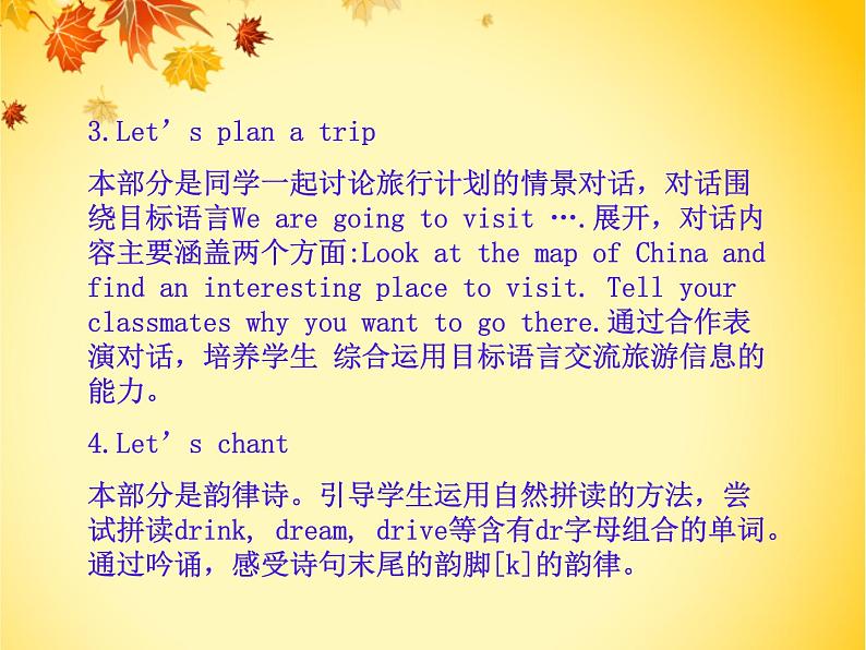 人教精通版小学英语六下 Unit3 We are going to travel.(Lesson14) 课件02