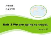 人教精通版小学英语六下 Unit3 We are going to travel.(Lesson17) 课件