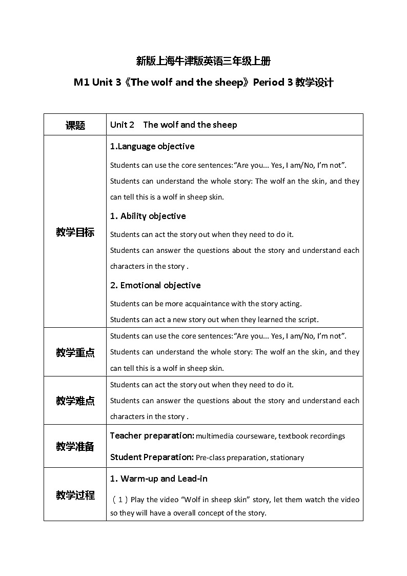Unit 3 Are you Kitty Period 3（教学设计）第1页