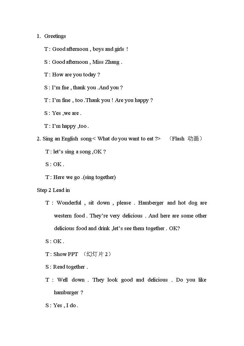 外研版（三起）小学英语六下 Module1 Unit1 want a hot dog,please. 教案第2页