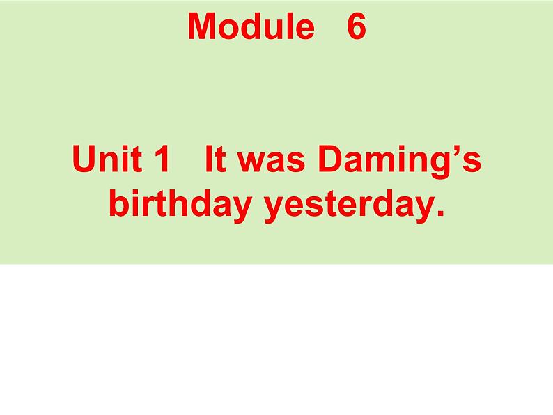 六年级英语下册课件-Module 6 Unit 1 It was Daming 's birthday yesterday65-外研版(三起)第1页