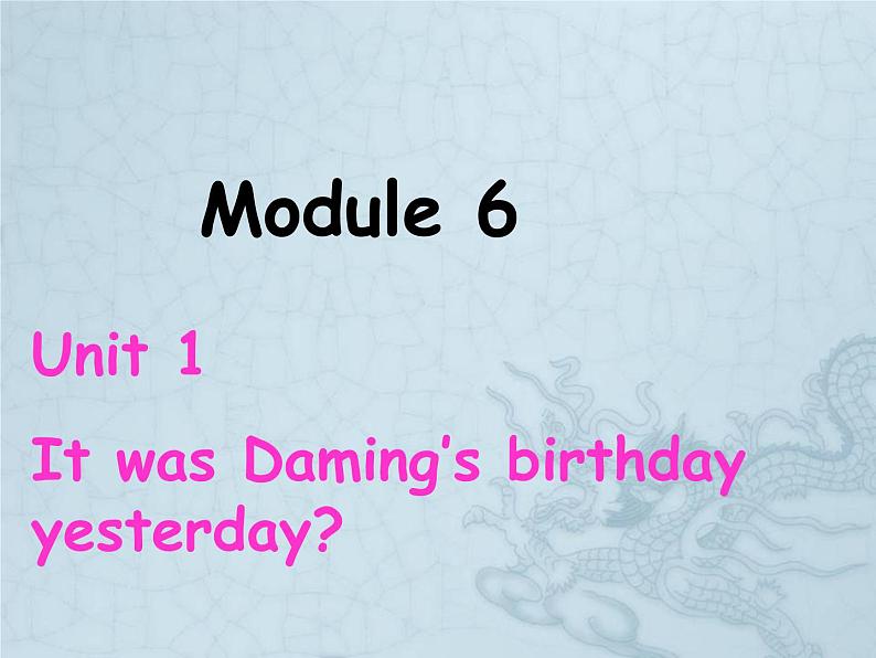 六年级英语下册课件-Module 6 Unit 1 It was Daming 's birthday yesterday35-外研版(三起)第1页