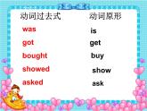 六年级英语下册课件-Module 6 Unit 1 It was Daming's birthday yesterday116-外研版(三起)
