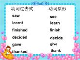 六年级英语下册课件-Module 6 Unit 1 It was Daming's birthday yesterday116-外研版(三起)