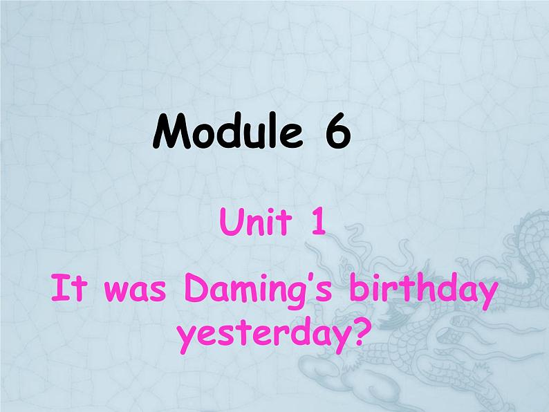 六年级英语下册课件-Module 6 Unit 1 It was Daming 's birthday yesterday23-外研版(三起)第1页