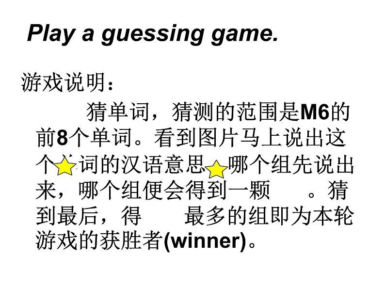 六年级英语下册课件-Module 6 Unit 1 It was Daming 's birthday yesterday46-外研版(三起)第2页