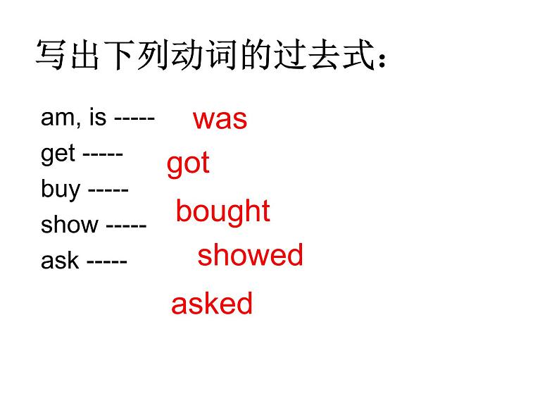 六年级英语下册课件-Module 6 Unit 1 It was Daming 's birthday yesterday46-外研版(三起)第8页