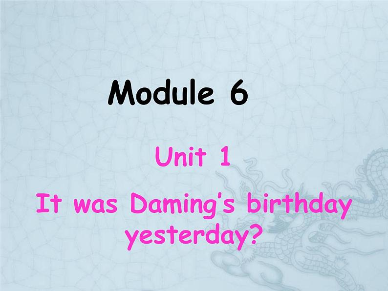 六年级英语下册课件-Module 6 Unit 1 It was Daming 's birthday yesterday149-外研版(三起)第1页