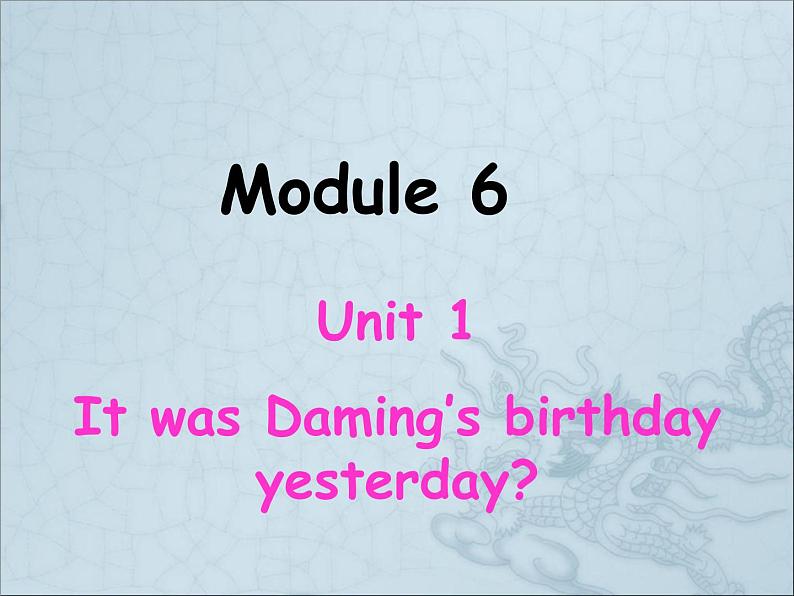 六年级英语下册课件-Module 6 Unit 1 It was Daming 's birthday yesterday44-外研版(三起)第1页