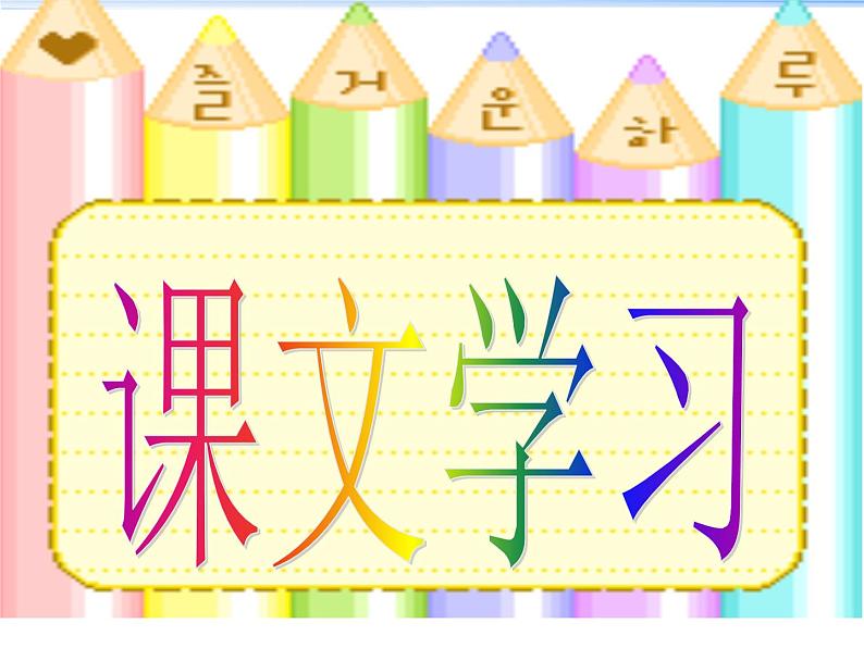 六年级英语下册课件-Module 6 Unit 1 It was Daming 's birthday yesterday44-外研版(三起)第8页