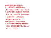 六年级英语下册课件-Module 6 Unit 1 It was Daming's birthday yesterday164-外研版(三起)