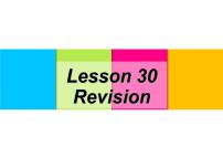 小学英语人教精通版三年级下册Lesson 30 Revision课堂教学课件ppt