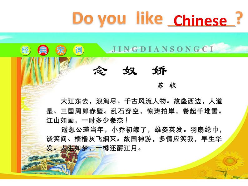 人教精通版小学英语四下 Unit3 What subject do you like best？(Lesson18) 课件06