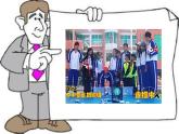 人教精通版小學英語六下 Unit6 General Revision3 Task5-6 課件