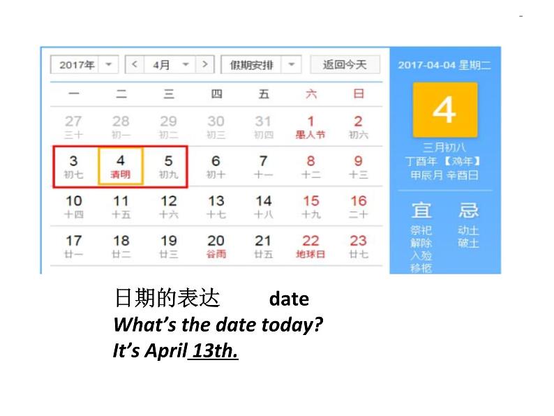 人教精通版小学英语六下 Unit4 General Revision1 Task11-12 课件06