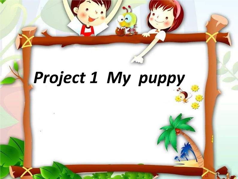译林版小学英语三下 Project1 My puppy 课件01
