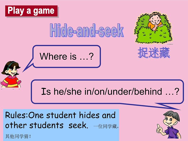 译林版小学英语三下 Project1 My puppy 课件04