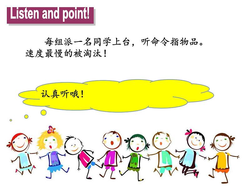 译林版小学英语三下 Project1 My puppy 课件05