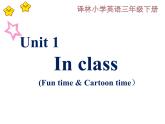 译林版小学英语三下 Unit1 In class(第2课时) 课件