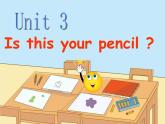 译林版小学英语三下 Unit3 Is this your pencil？(第1课时) 课件
