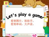 译林版小学英语三下 Unit3 Is this your pencil？(第1课时) 课件