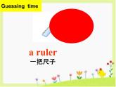 译林版小学英语三下 Unit3 Is this your pencil？(第1课时) 课件