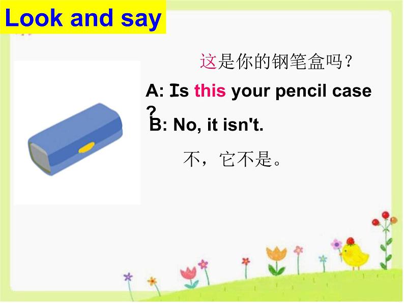 译林版小学英语三下 Unit3 Is this your pencil？(第1课时) 课件08