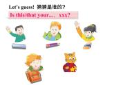 译林版小学英语三下 Unit3 Is this your pencil？(第3课时) 课件