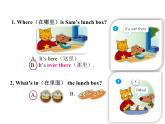 译林版小学英语三下 Unit3 Is this your pencil？(第3课时) 课件