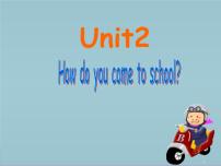 新版-牛津译林版五年级下册Unit 2 How do you come to school?教课课件ppt