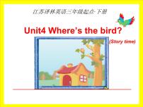 新版-牛津译林版三年级下册Unit  4  Where's the bird?课堂教学课件ppt