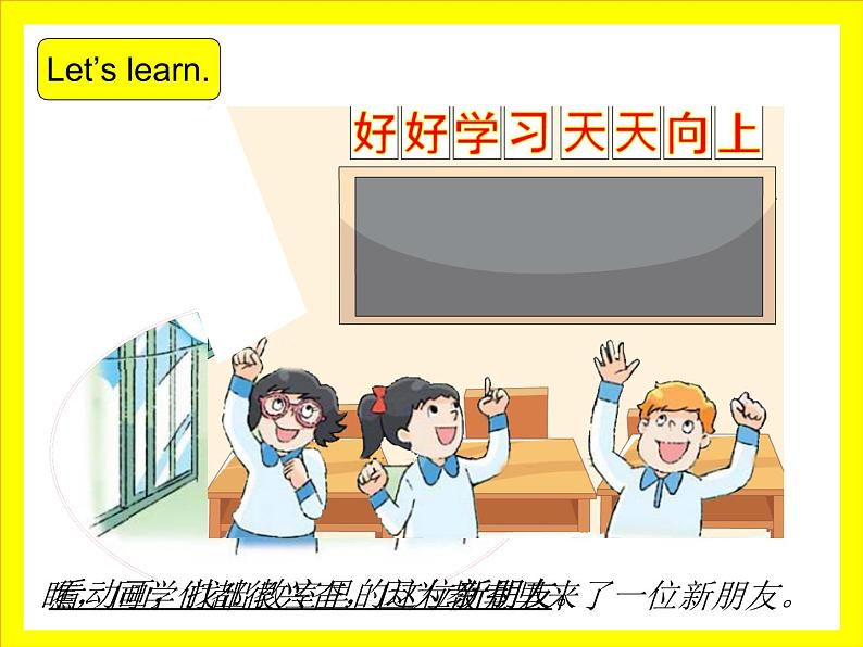 译林版小学英语三下 Unit4 Where's the bird？(第1课时) 课件03