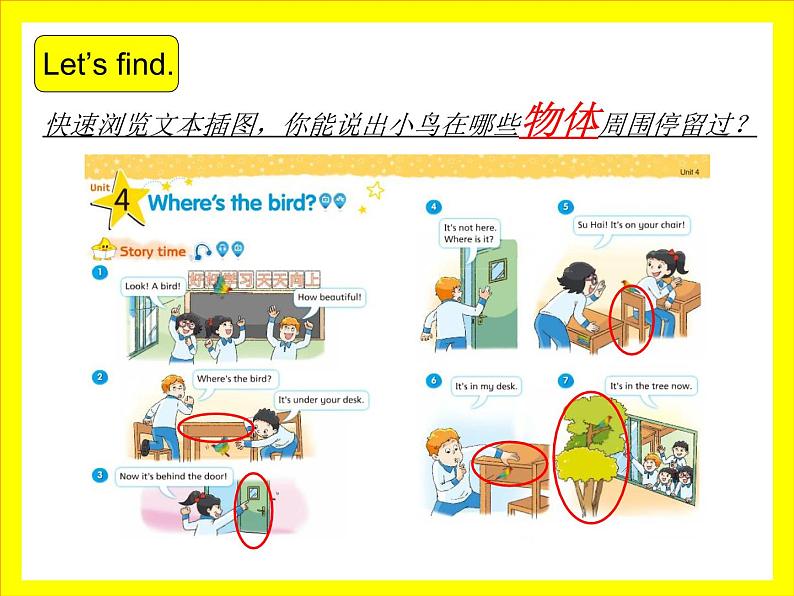 译林版小学英语三下 Unit4 Where's the bird？(第1课时) 课件06